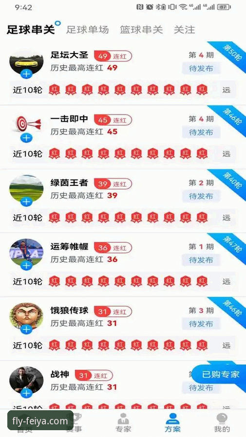 飞亚体育平台最新下载与使用全攻略详解